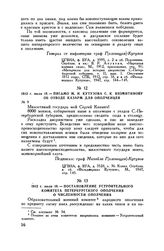 1812 г. июля 19. — Письмо М.И. Кутузова С.К. Вязмитинову об отводе казарм для ополченцев