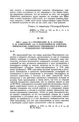 1809 г. января 19. — Предписание М.И. Кутузова С.М. Каменскому 1-му о необходимости запретить фокшанскому коменданту вмешиваться в вопросы гражданского управления