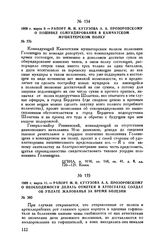 1809 г. марта 9. — Рапорт М.И. Кутузова А.А. Прозоровскому о пошивке обмундирования в Камчатском мушкетерском полку