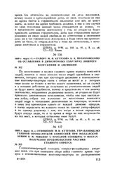 1809 г. марта 11. — Отношение М.И. Кутузова управляющему главной провиантской комиссией при Молдавской армии В.И. Чевкину с просьбой сообщить о местах получения продовольствия частями главного корпуса