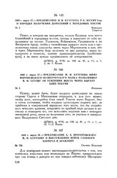 1809 г. марта 27. — Предписание М.И. Кутузова шефу Воронежского мушкетерского полка полковнику Н.И. Сутову об усилении моста через Бырлат близ Текучи. Фокшаны