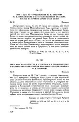 1809 г. марта 30. — Рапорт М.И. Кутузова А.А. Прозоровскому о назначении начальником вагенбурга генерал-майора Ф.В. Назимова. Фокшаны