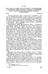 1809 г. марта 30. — Рапорт М.И. Кутузова А.А. Прозоровскому о следовании войск главного корпуса к Визирскому броду и перенесении своей главной квартиры в Мартинешти. Фокшаны 