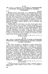 1809 г. апреля 1. — Предписание М.И. Кутузова фокшанскому коменданту майору Горемыкину об отправке турецких пленных в Бендеры