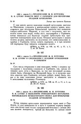1809 г. апреля 10. — Предписание М.И. Кутузова Н.И. Сутову о выделении гренадерского батальона Воронежского мушкетерского полка для прикрытия осадной артиллерии