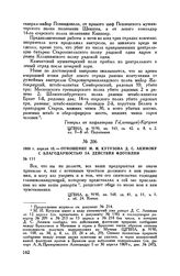 1809 г. апреля 15. — Отношение М.И. Кутузова Д.С. Акимову с благодарностью за действия флотилии