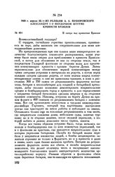 1809 г. апреля 23. — Из реляции А.А. Прозоровского Александру I о неудачном штурме крепости Браилов. В лагере под крепостью Браилов