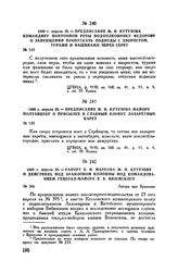 1809 г. апреля 28. — Предписание М.И. Кутузова майору Полтавцеву о присылке в главный корпус лазаретных карет 
