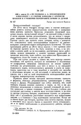 1809 г. апреля 30. — Из реляции А.А. Прозоровского Александру I о снятии блокады с крепости Браилов и о решении переправить армию за Дунай. Лагерь при крепости Браилов