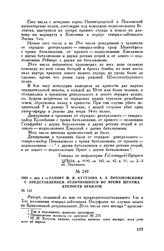 1809 г. мая 1. — Рапорт М.И. Кутузова А.А. Прозоровскому с представлением отличившихся во время штурма крепости Браилов