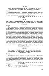 1809 г. мая 3. — Предписание М.И. Кутузова майору Полтавцеву о присылке в лагерь под Браиловом лазаретных карет