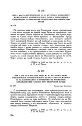 1809 г. мая 6. — Предписание М.И. Кутузова командиру Камчатского мушкетерского полка полковнику Голенищеву о прикрытии переправы при Визирском броде