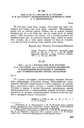 1809 г. мая 18. — Предписание М.И. Кутузова З.Д. Олсуфьеву 3-му о представлении ведомостей о необходимом вооружении и амуниции для укомплектования вторых батальонов