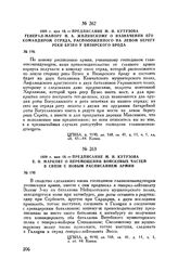 1809 г. мая 18. — Предписание М.И. Кутузова генерал-майору И.А. Жилинскому о назначении его командиром отряда, расположенного на левом берегу реки Бузео у Визирского брода