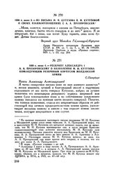 1809 г. июня 4. — Рескрипт Александра I А.А. Прозоровскому о назначении М. И. Кутузова командующим резервным корпусом Молдавской армии. С.-Петербург