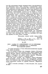 1812 г. сентября 4. — Диспозиция 1-й и 2-й Западным армиям на 5 сентября 1812 г. к переходу на Тульскую дорогу