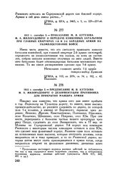 1812 г. сентября 5. — Приказание М.И. Кутузова М.А. Милорадовичу о передаче конвойных батальонов при главных квартирах 1-й и 2-й Западных армий на укомплектование войск 