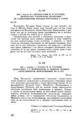 1809 г. августа 29. — Предписание М.И. Кутузова Виленскому губернскому правлению об удовлетворении просьбы крестьянки Е. Конон