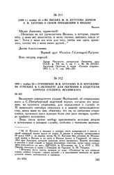 1809 г. ноября 23. — Из письма М.И. Кутузова дочери А.М. Хитрово о своем пребывании в Вильно. Вильно