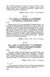 1812 г. сентября 11. — Предписание П.П. Коновницына командиру Рязанской бригады подполковнику Демидову о маршруте следования из Коломны в Красную Пахру