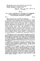 1810 г. января 5. — Письмо М.И. Кутузова Н.П. Румянцеву с благодарностью за сообщение сведений об отношении Наполеона к Польше. Вильно