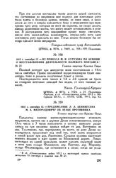 1812 г. сентября 12. — Предписание Л.Л. Беннигсена M.А. Милорадовичу об атаке противника. Главная квартира Красная Пахра