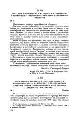 1810 г. марта 6. — Письмо М.И. Кутузова Н.П. Румянцеву о политических настроениях населения Варшавского герцогства