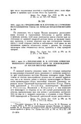 1810 г. марта 24. — Предписание М.И. Кутузова И.С. Гуриэлову об установлении таксы на продажу продуктов питания