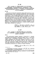 1812 г. сентября 13. — Приказание М.И. Кутузова командиру артиллерийского гарнизона в Орле подполковнику Иевлеву о задержке четырех брянских артиллерийских парков и передаче боеприпасов 1-й и 2-й армиям