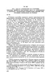 1810 г. июня 12. — Отношение М.И. Кутузова товарищу министра внутренних дел О.П. Козодавлеву с запросом о проведении конфискации имений лиц, уехавших самовольно за границу