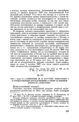 1810 г. июня 14. — Донесение М.И. Кутузова Александру I о торжественных богослужениях в связи со взятием крепости Силистрии