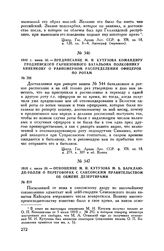 1810 г. июля 20. — Отношение М.И. Кутузова М.Б. Барклаю-де-Толли о переговорах с саксонским правительством об обмене дезертирами