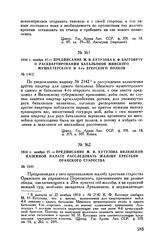1810 г. ноября 27. — Предписание М.И. Кутузова К.Ф. Багговуту о расквартировании батальонов Минского мушкетерского и 4-го егерского полков