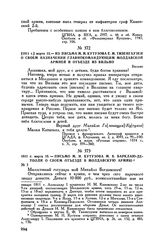 1811 г. марта 15. — Письмо М.И. Кутузова М.Б. Барклаю-де-Толли о своем отъезде в Молдавскую армию