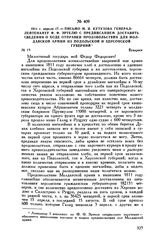 1811 г. апреля 17. — Письмо М.И. Кутузова генерал-лейтенанту Ф.Ф. Эртелю с предписанием доставить сведения о ходе отправки продовольствия для Молдавской армии из Подольской и Херсонской губерний. Бухарест