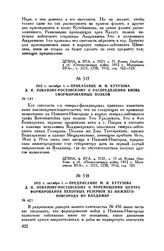 1812 г. октября 1. — Предписание М.И. Кутузова Д.И. Лобанову-Ростовскому о перемещении центра формирования пехотных резервов из Нижнего-Новгорода во Владимир
