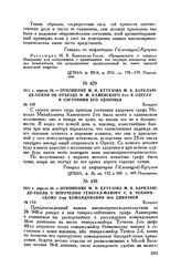 1811 г. апреля 26. — Отношение М.И. Кутузова М.Б. Барклаю-де-Толли о поручении генерал-майору С.Я. Репнинскому 2-му командования 16-й дивизией. Бухарест