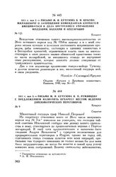 1811 г. мая 3. — Письмо М.И. Кутузова Н.П. Румянцеву с предложением назначить Бухарест местом ведения дипломатических переговоров. Бухарест