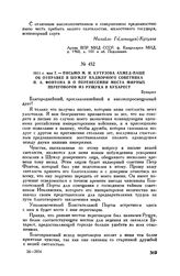 1811 г. мая 7. — Письмо М.И. Кутузова Ахмед-паше об отправке в Шумлу надворного советника П.А. Фонтона и о перенесении места мирных переговоров из Рущука в Бухарест. Бухарест