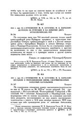 1811 г. мая 19. — Отношение М.И. Кутузова М.Б. Барклаю-де-Толли о передвижении вновь сформированных запасных батальонов. Бухарест