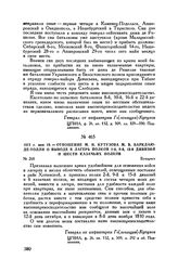 1811 г. мая 19. — Отношение М.И. Кутузова М.Б. Барклаю-де-Толли о выводе в лагерь полков 2-й, 9-й, 15-й дивизий и шести казачьих полков. Бухарест 