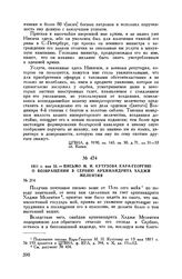 1811 г. мая 23. — Письмо М.И. Кутузова Кара-Георгию о возвращении в Сербию архимандрита Хаджи Мелентия