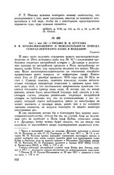 1811 г. мая [30]. — Письмо М.И. Кутузова В.И. Красно-Милашевичу о нежелательности приезда генерал-лейтенанта Бубна в Молдавию