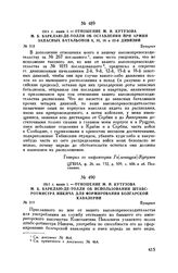 1811 г. июня 1. — Отношение М.И. Кутузова М.Б. Барклаю-де-Толли об оставлении при армии запасных батальонов 8, 10, 16 и 22-й дивизий. Бухарест