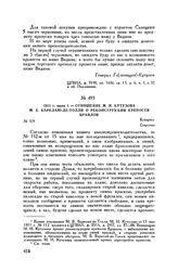 1811 г. июня 1. — Отношение М.И. Кутузова М.Б. Барклаю-де-Толли о реконструкции крепости Браилов. Бухарест
