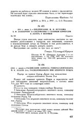 1811 г. июня 2. — Предписание М.И. Кутузова А.Ф. Ланжерону о следовании с главным корпусом в лагерь у Петрики
