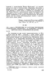 1811 г. июня 9. — Предписание М.И. Кутузова херсонскому гражданскому губернатору Г.Н. Рахманову о пунктах выгрузки хлеба, перевозимого по Дунаю