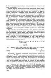1811 г. июня 18. — Предписание М.И. Кутузова А.П. Зассу о покупке Видинской флотилии. Крепость Журжа