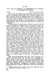 1811 г. июня 28. — Рапорт А.Ф. Ланжерона М.И. Кутузову о сражении при Рущуке. Лагерь при крепости Журже
