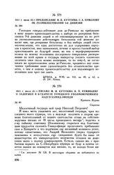 1811 г. июля 16. — Письмо М.И. Кутузова Н.П. Румянцеву о задержке в Бухаресте турецкого уполномоченного Абдул-Хамид-эфенди. Крепость Журжа